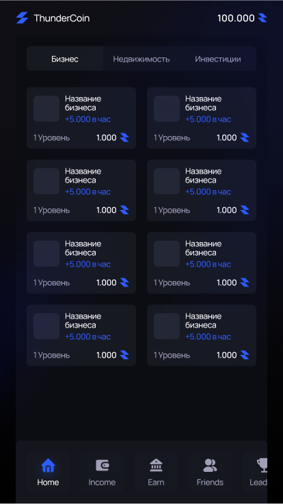 Как играть в ThunderCoin?