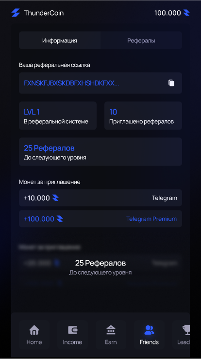 Как играть в ThunderCoin?