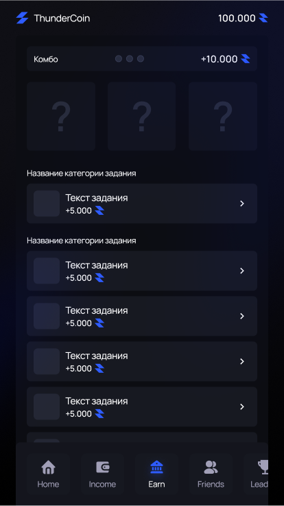 How to play ThunderCoin?